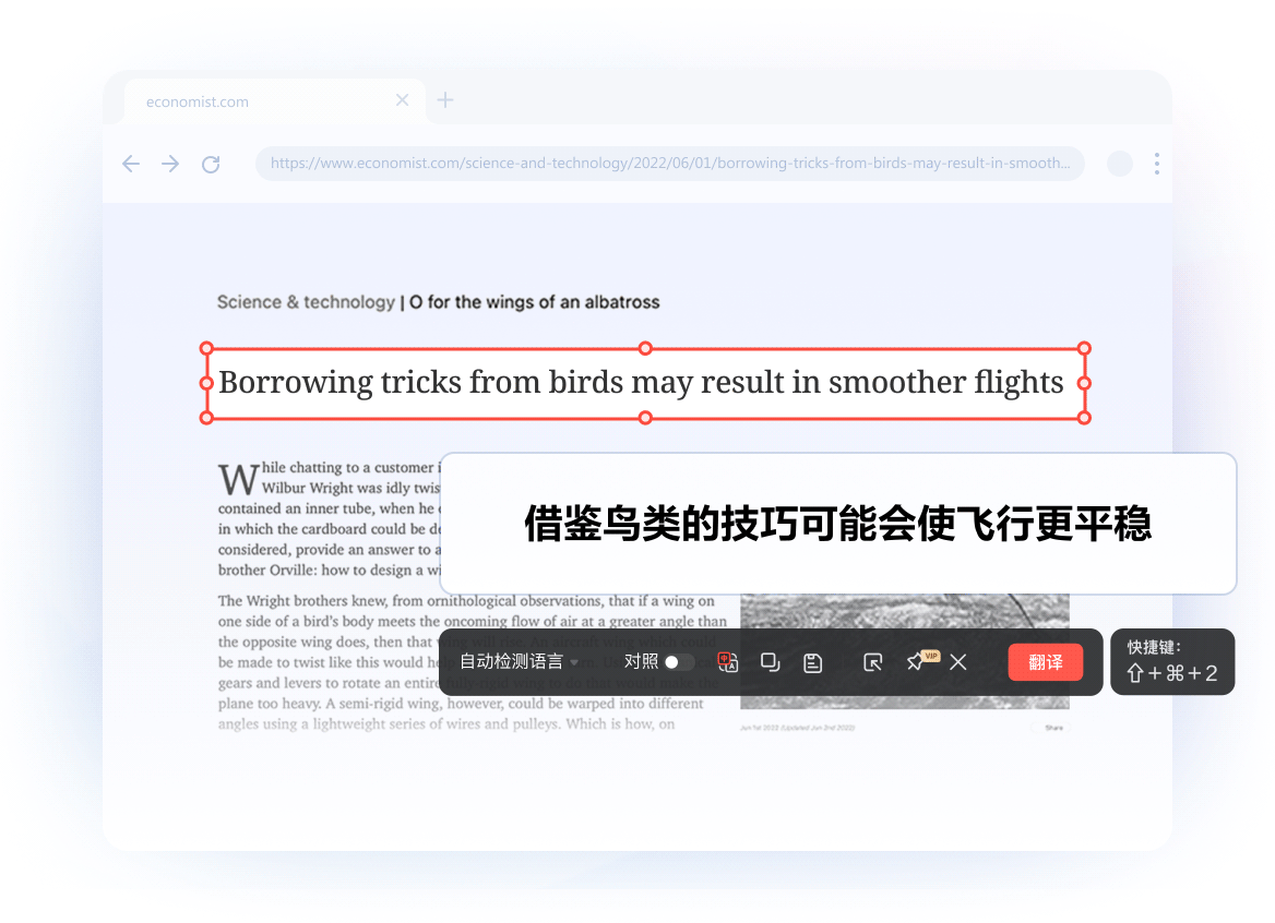 智能截图翻译演示