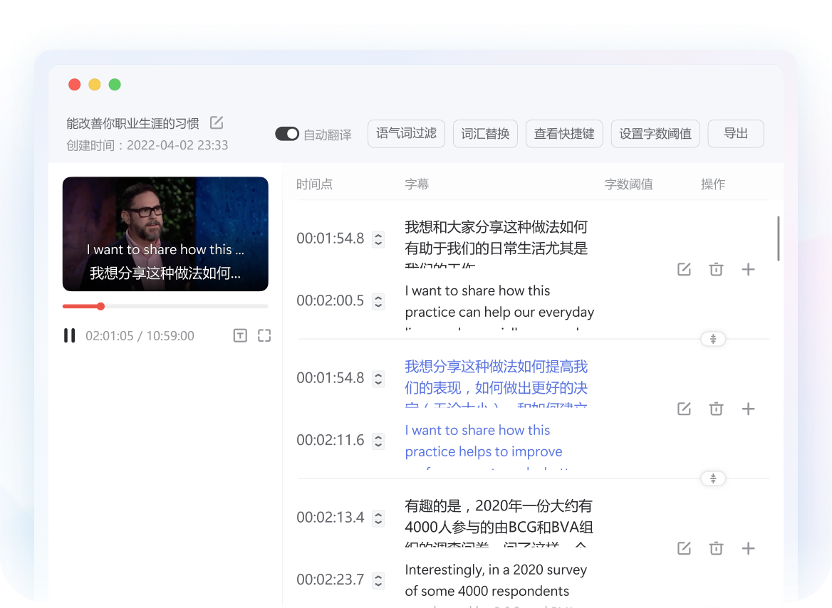 智能视频字幕制作